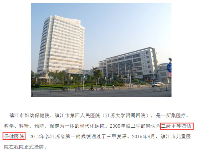 镇江哪里医院好点,镇江靠谱攻略