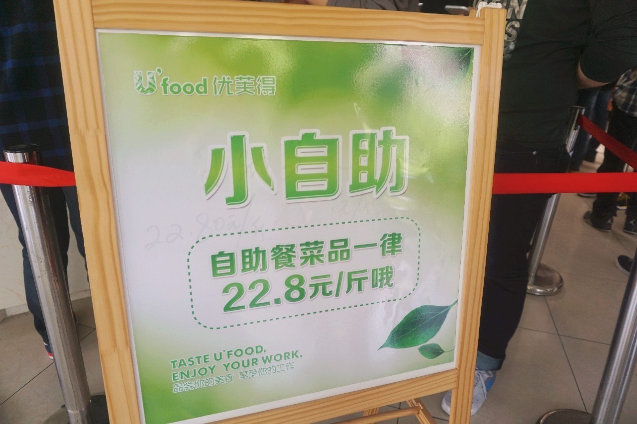 瞅瞅程序猿（媛）午餐都吃什么（一）：浦东软件园