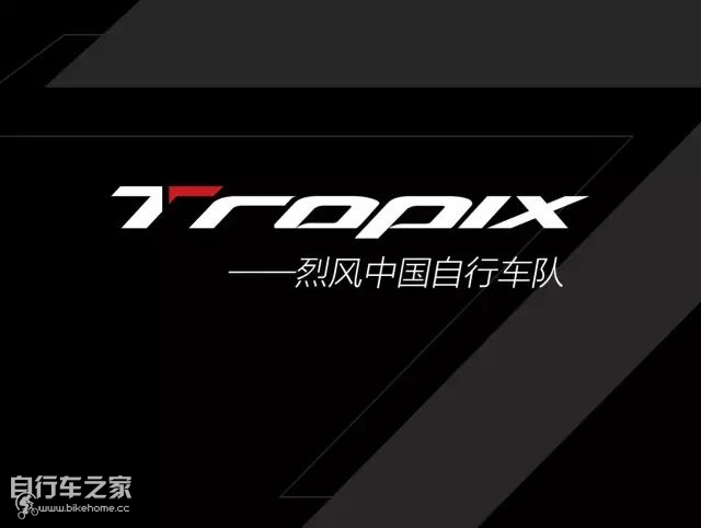 烈风自行车俱乐部,烈风自行车2019