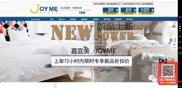 宜家家居电商版好吗,宜家天猫电商怎么样