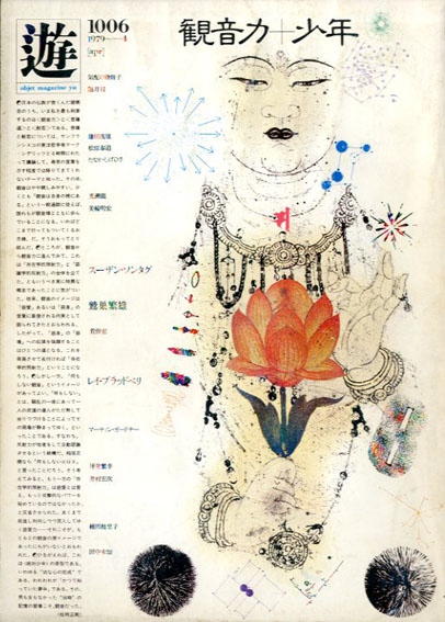 日本山寨是怎样的,日本怎么从山寨起家