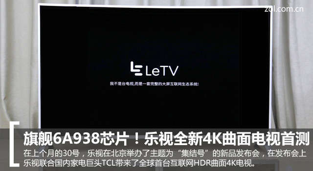 乐视6a938,乐视6a938处理器怎么样