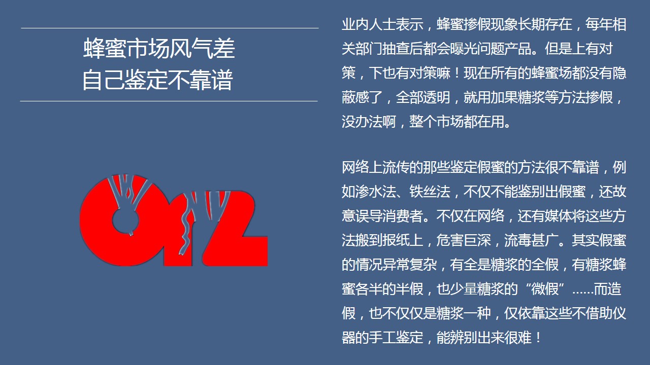 你吃过真正蜂蜜吗,你吃的蜂蜜是不是真的