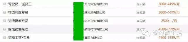 连云港现在工资,连云港市最新工资调整