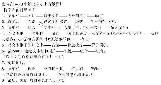 数学word文件排版,用word出卷子怎么排版