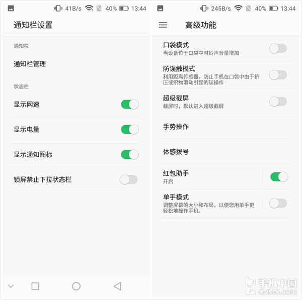 红辣椒x7尊享版吃鸡,红辣椒7x尊享版