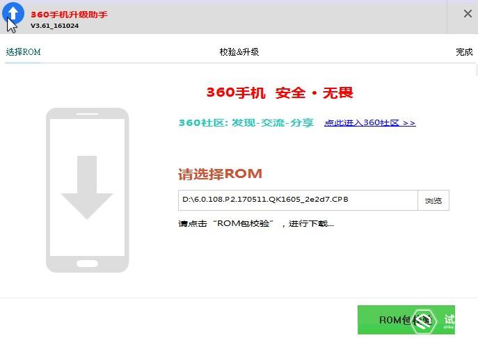 360n6p手机root的最简单方法,360n5root过程详解