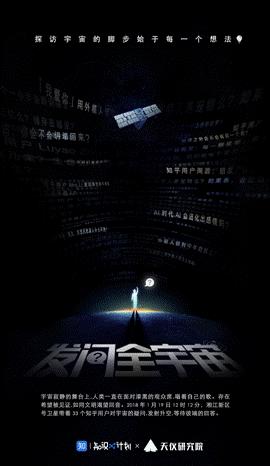 发问全宇宙,知乎已将人类的33个问题用卫星送抵太空