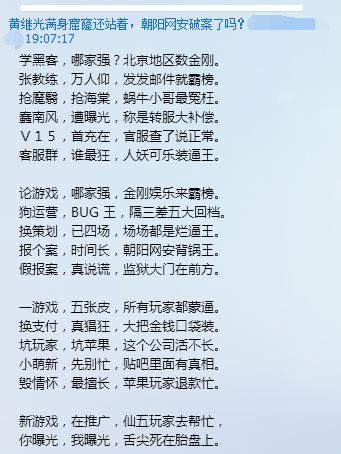 游戏中的托是真的存在吗,手游托是什么样的