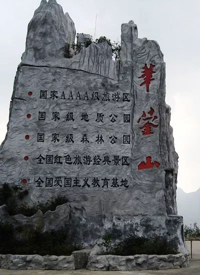 华蓥山风景区下雪了吗,华蓥山2022年2月1号下雪了吗