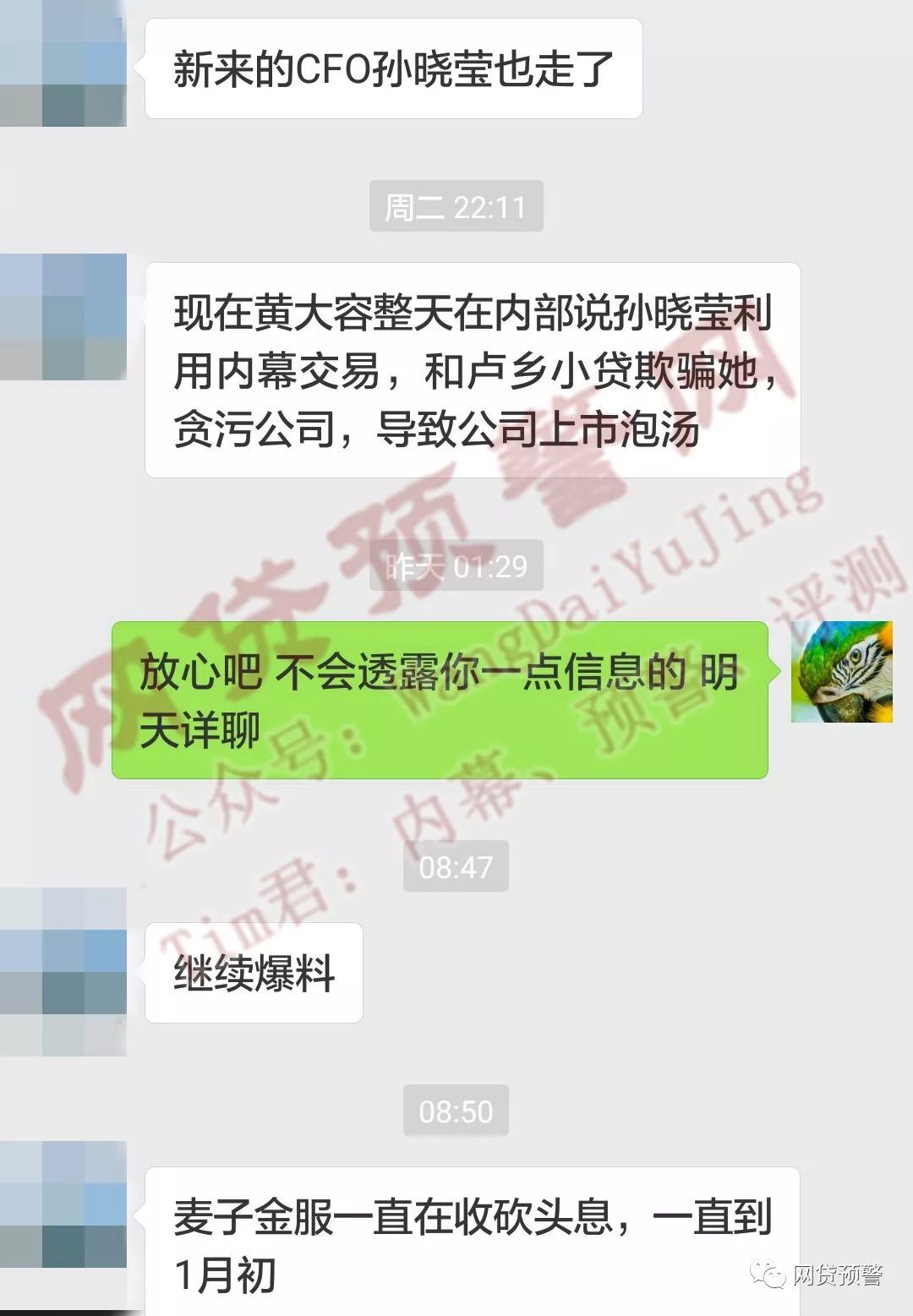 麦子金服第二次兑付,麦子金服最新消息清退政策
