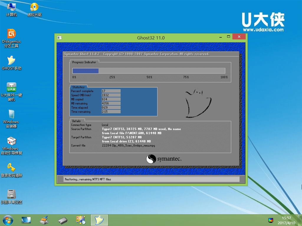 电脑系统u盘制作win7,u盘电脑系统安装教程win7