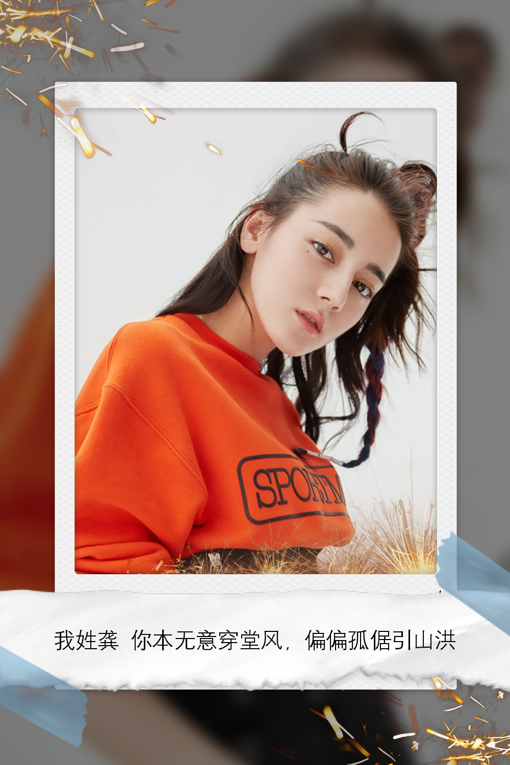 迪丽热巴壁纸iphone专用,迪丽热巴绝美稀有壁纸