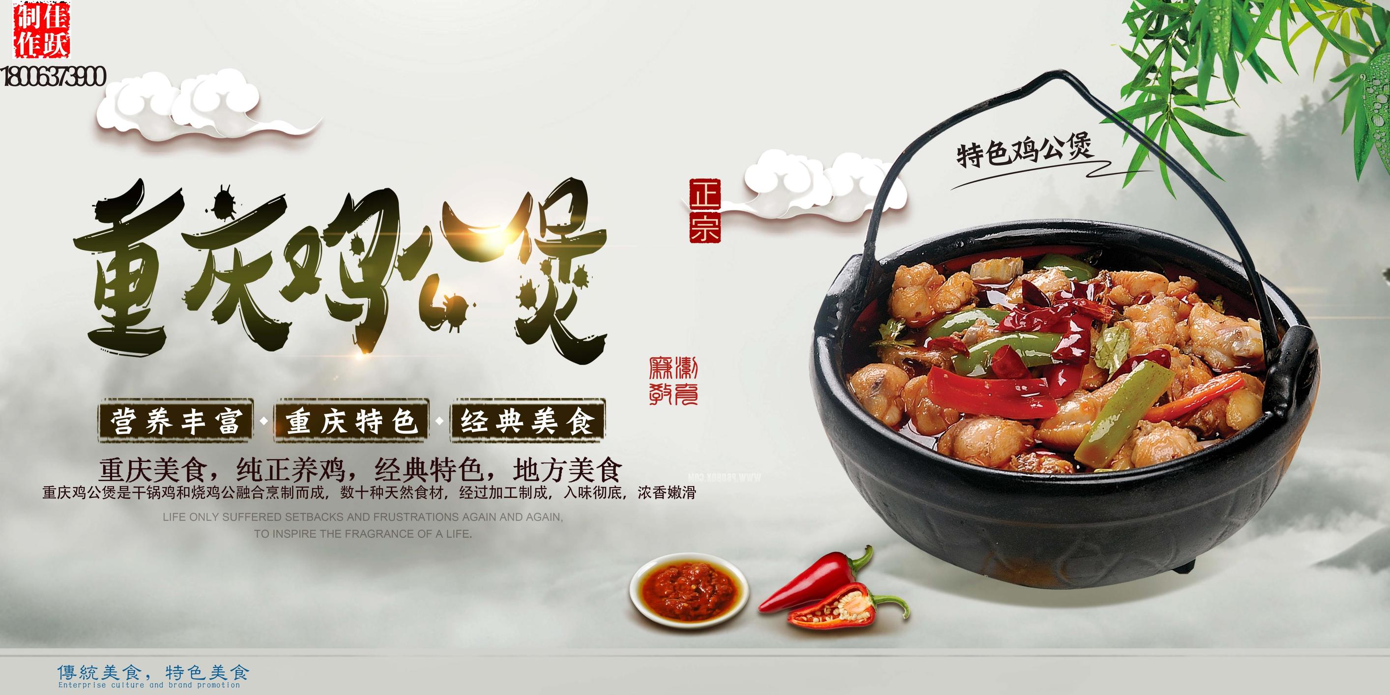 佳跃：2018年重庆鸡公煲发展的三大趋势是什么？听佳跃和你唠唠