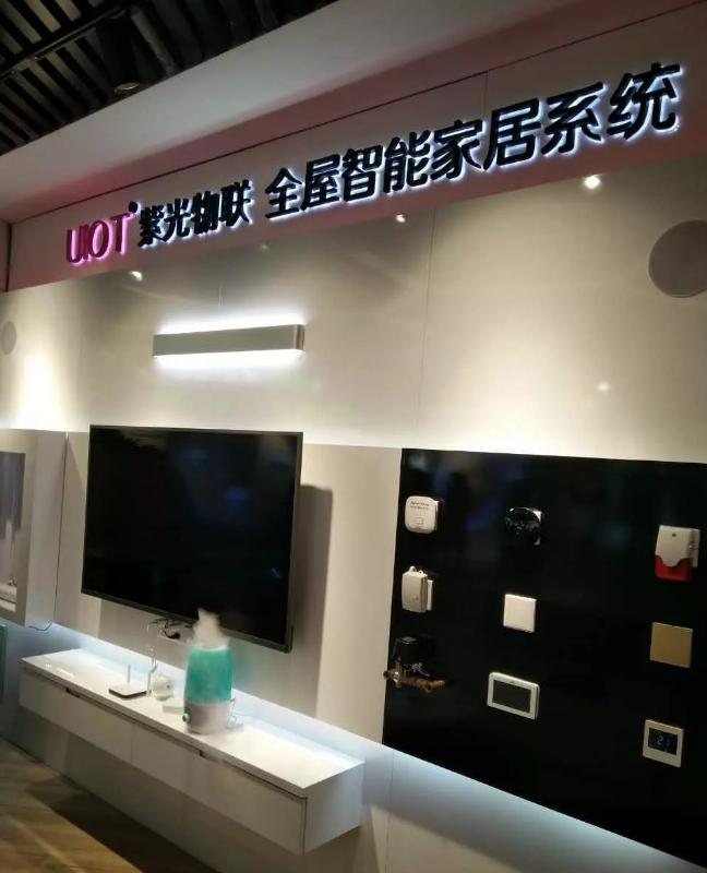 紫光物联国内旗舰店,紫光物联智能家居中心怎么样