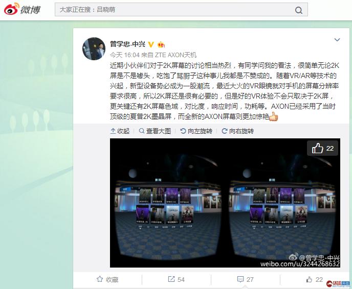 中兴天机axon曲面屏,中兴天机axon双屏