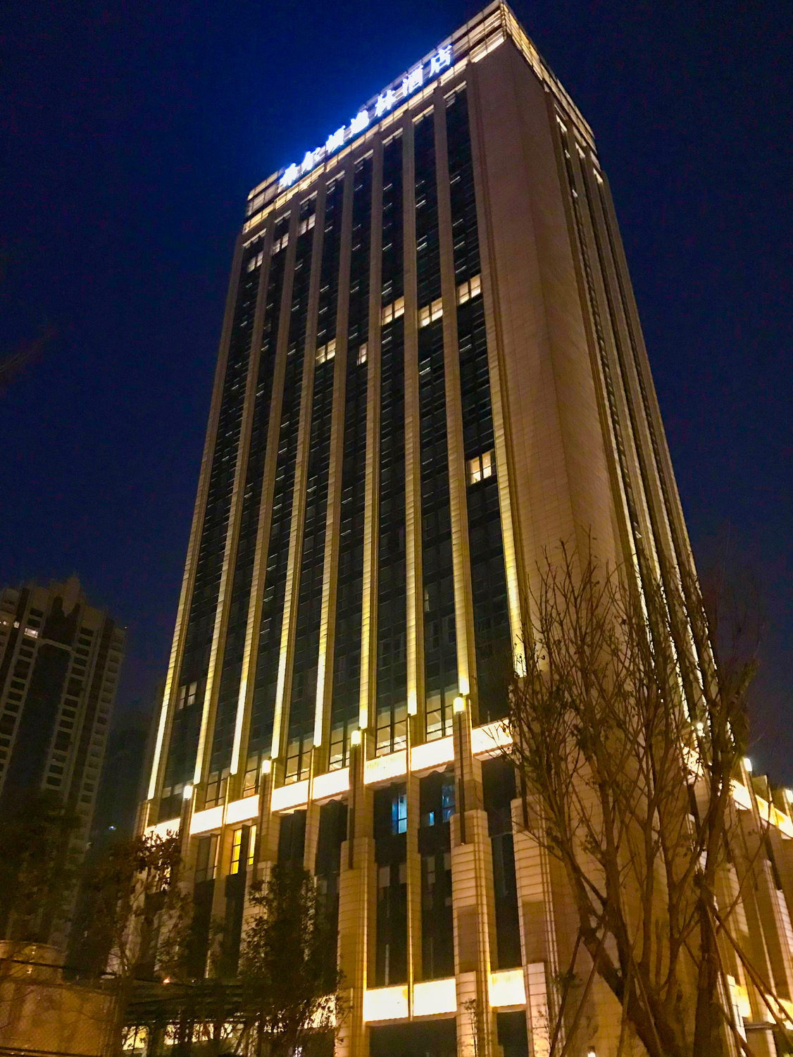 成都龙泉驿希尔顿酒店,成都龙泉驿区希尔顿酒店是几星级