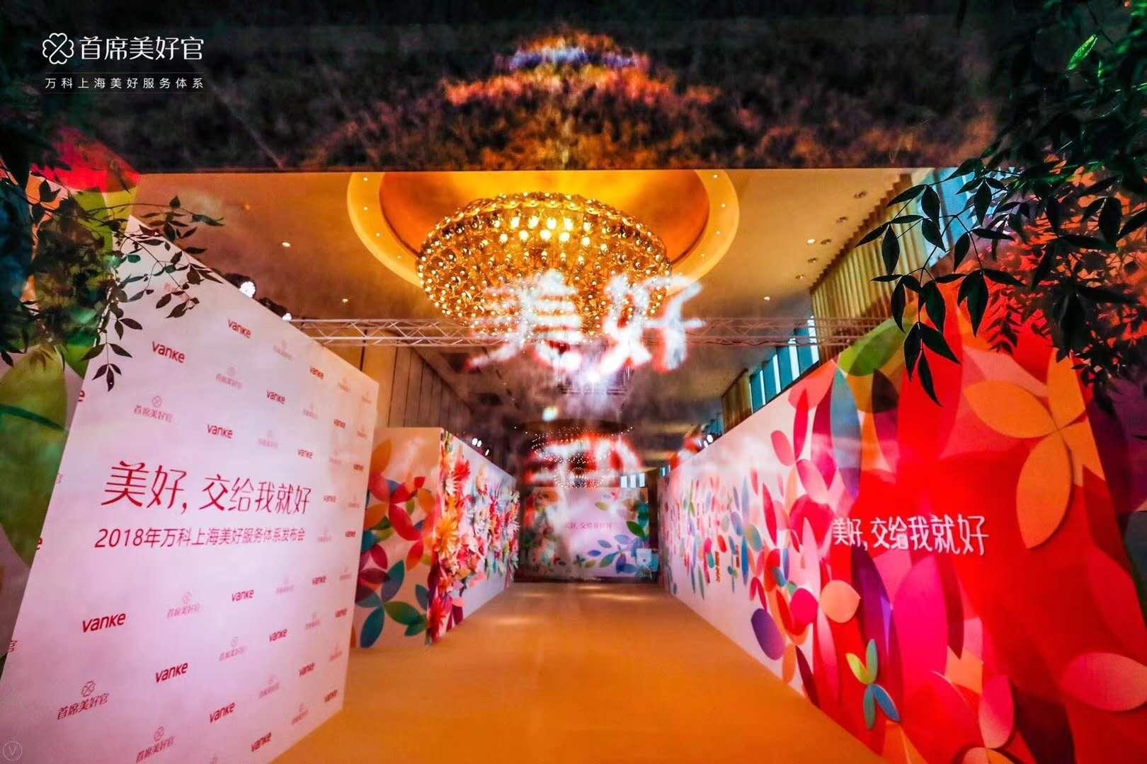 万科服务理念简短,万科城市配套服务