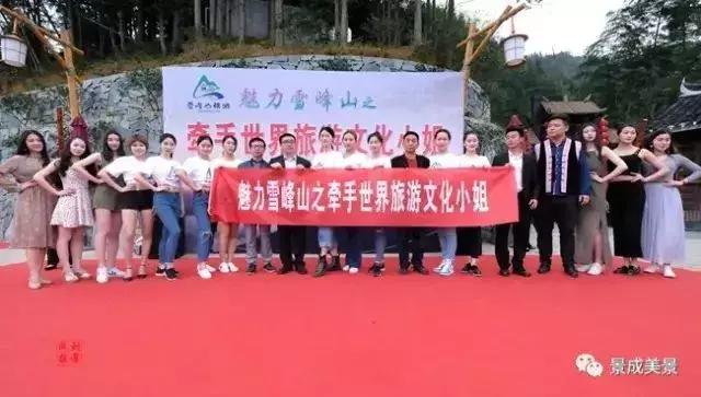 雪峰山旅游景区游记,雪峰山沉浸式旅游