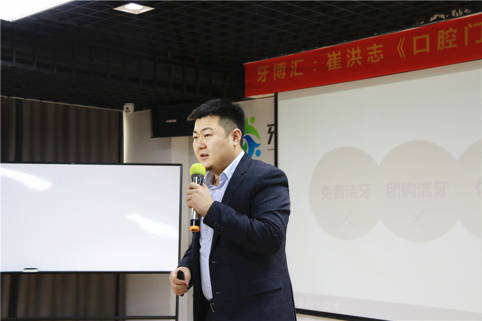 口腔诊所运营顶级思维,如何提升口腔机构盈利