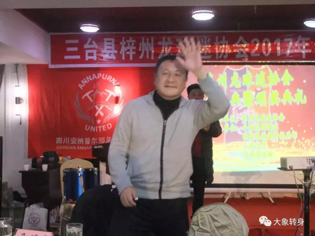 为你们自豪，梓州龙！——2017梓州龙球迷协会年会后记