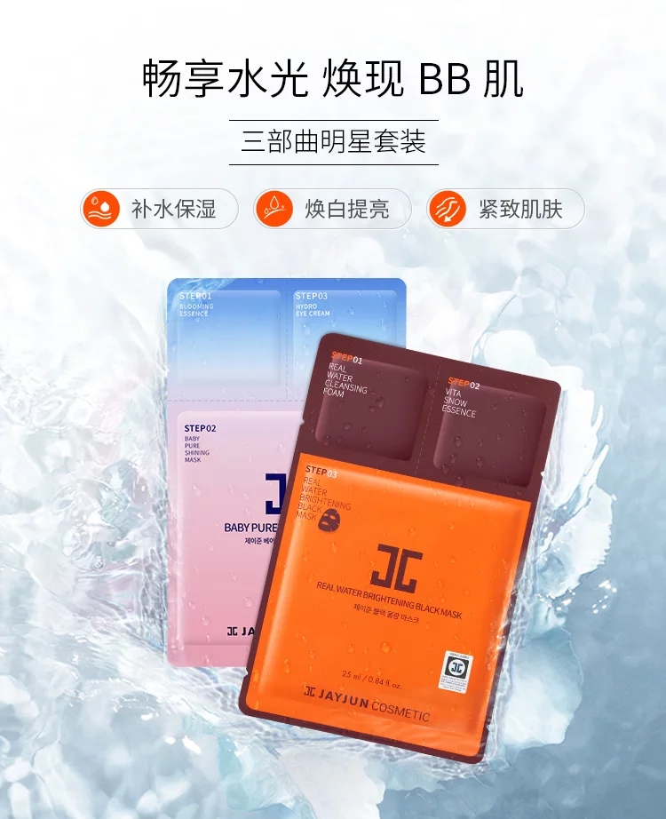 韩国维艾vm胶原蛋白面膜好用吗,韩国面膜测评100片