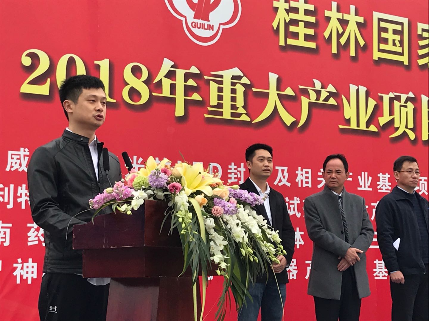 撒花!全球第一个稳定器产业基地于今日正式奠基开工!