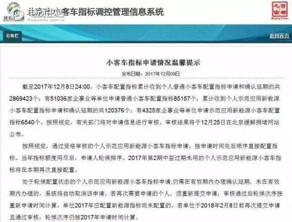 摇号中签未使用,摇号没中签如何申请下一次摇号