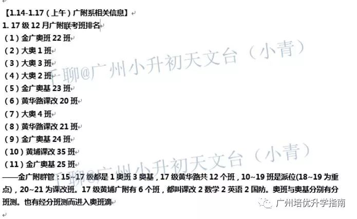广州番禺初中期末考排名,广州番禺初中期末考时间