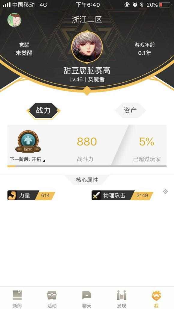 dnf剑魔和剑豪哪个好,dnf起源和韩服手游区别