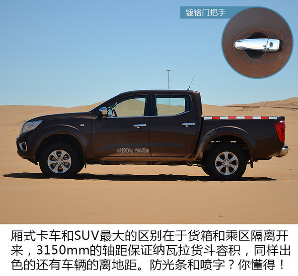 郑州日产新款纳瓦拉质量怎么样,郑州日产纳瓦拉试驾感受