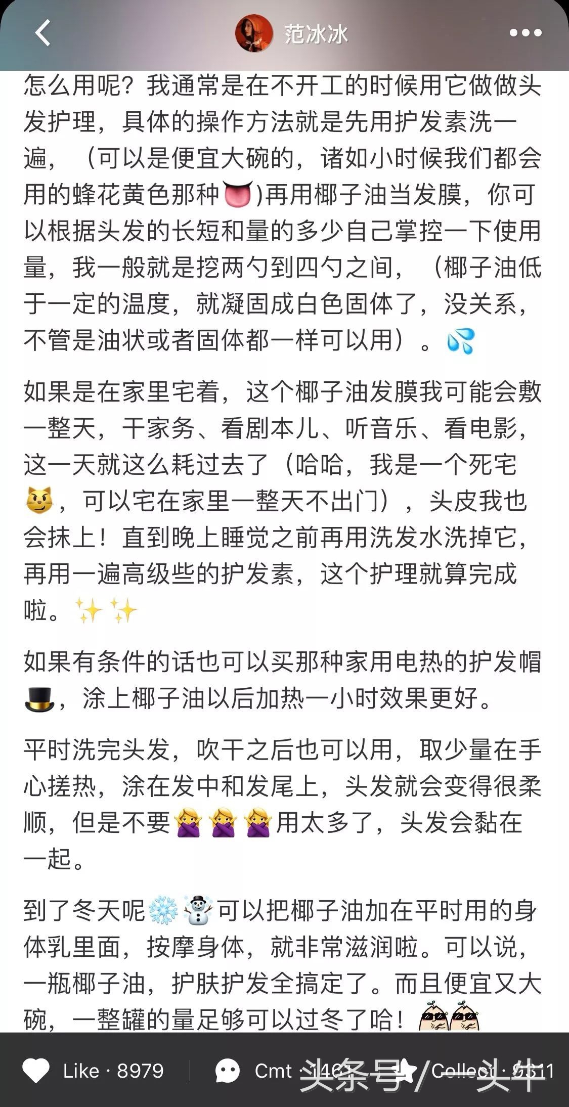 范冰冰在小红书推荐的产品 (范冰冰小红书推荐的凝胶)