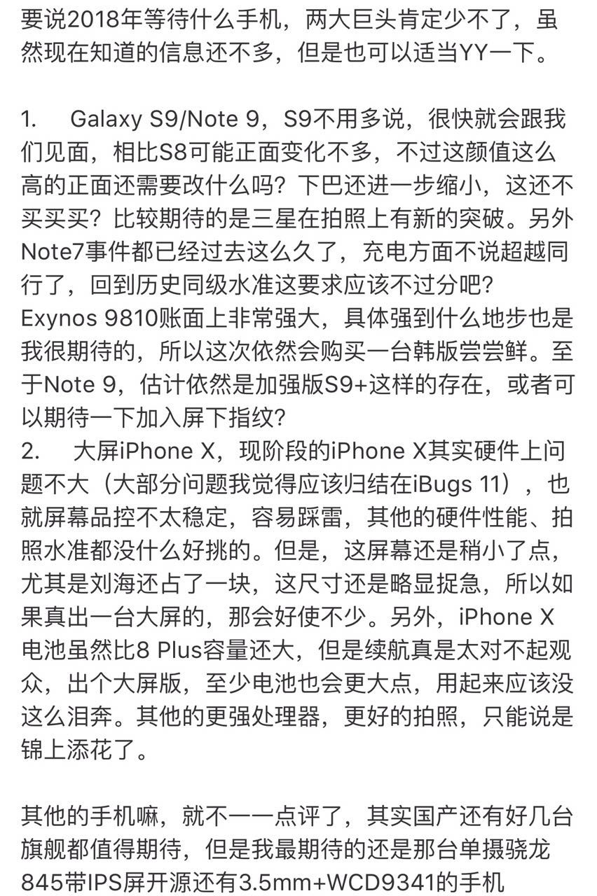 今年最推荐的旗舰款手机都有哪些,近期即将发布的十款旗舰手机