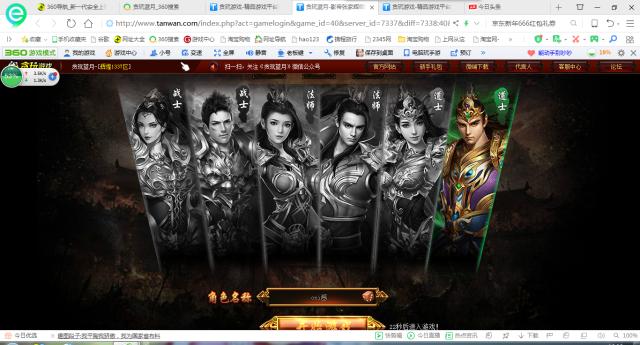 贪玩蓝月游戏推荐,贪玩蓝月是一款什么样的游戏