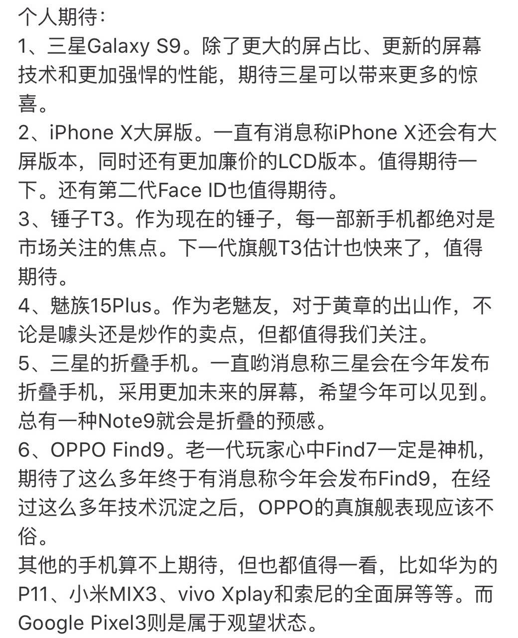 今年最推荐的旗舰款手机都有哪些,近期即将发布的十款旗舰手机