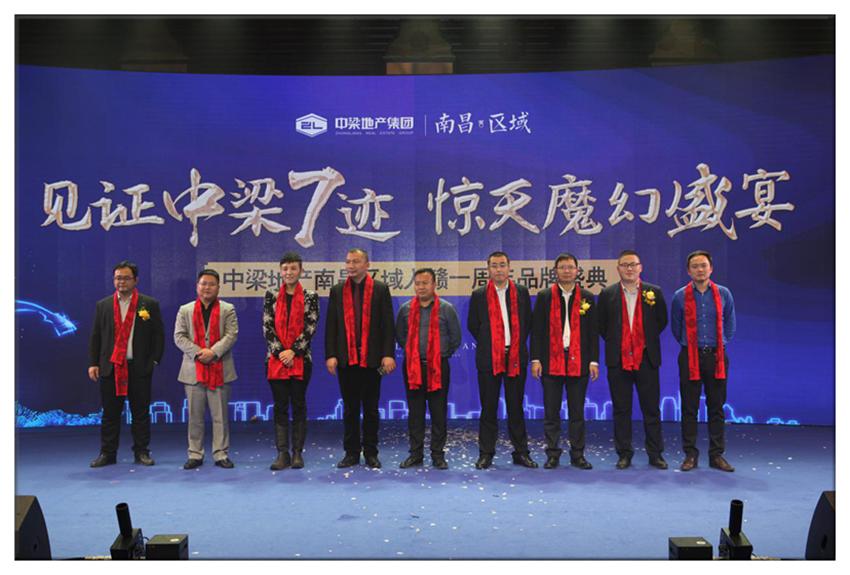 中梁地产江西区董事长,中梁地产城市展厅荣耀启封