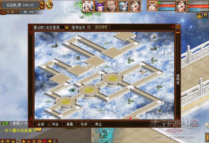 大话西游2平民日常任务攻略,怀旧大话西游2任务视频