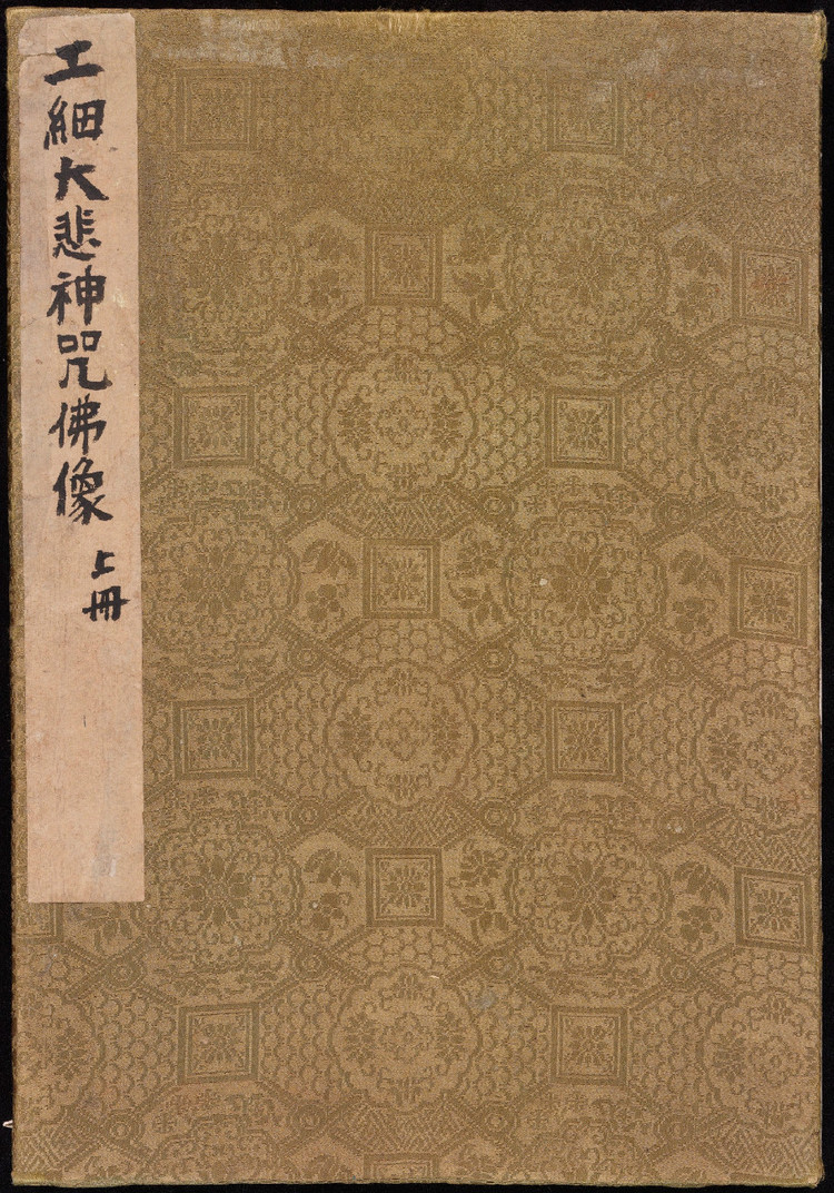 清代绢本彩绘,清代彩绘艺术书