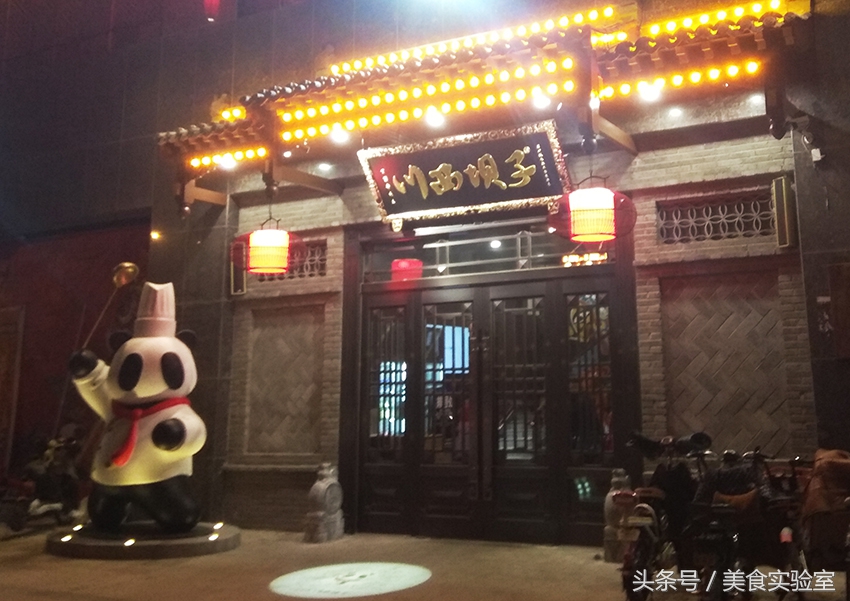 乌鲁木齐川西坝子火锅,汇蜀川西坝子火锅怎么样