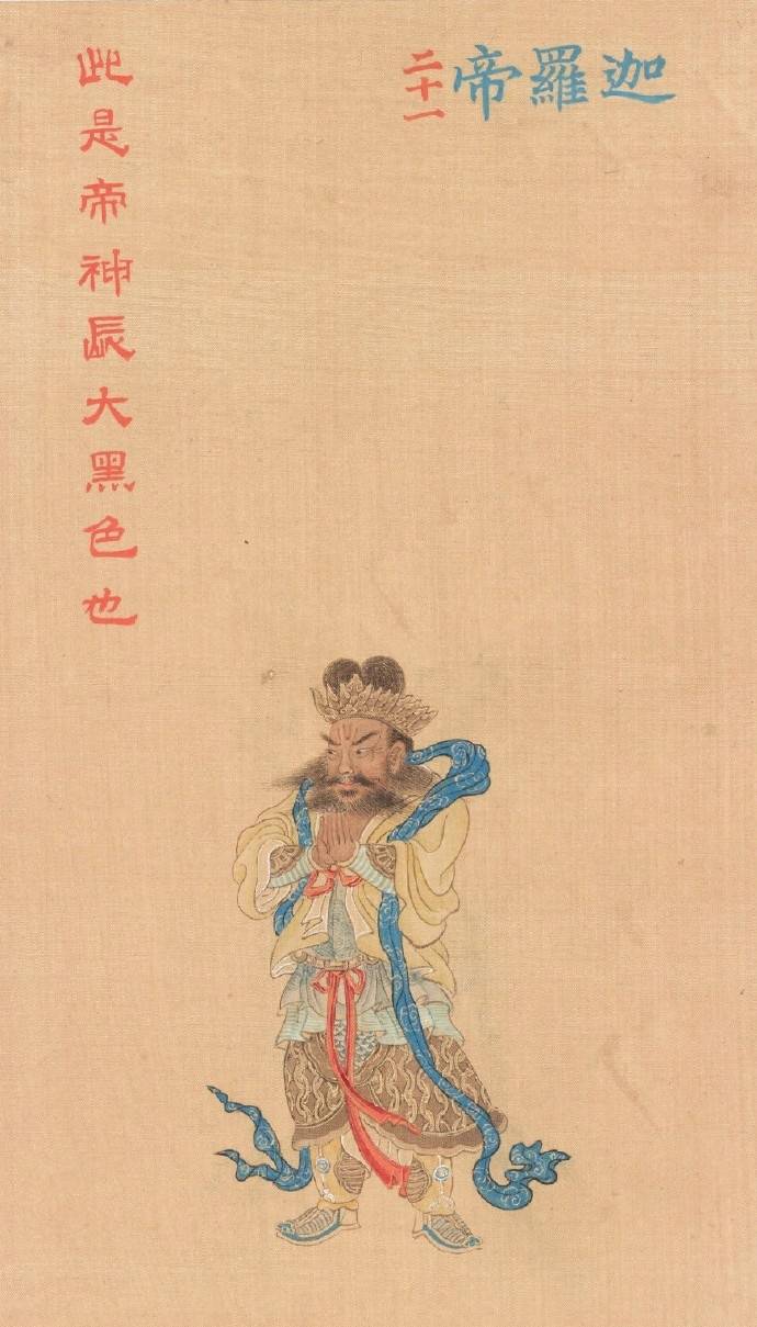 大悲咒心经佛像,大悲咒83张佛图