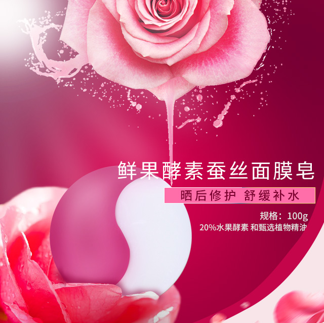 太极养生皂,太极泥膜面膜