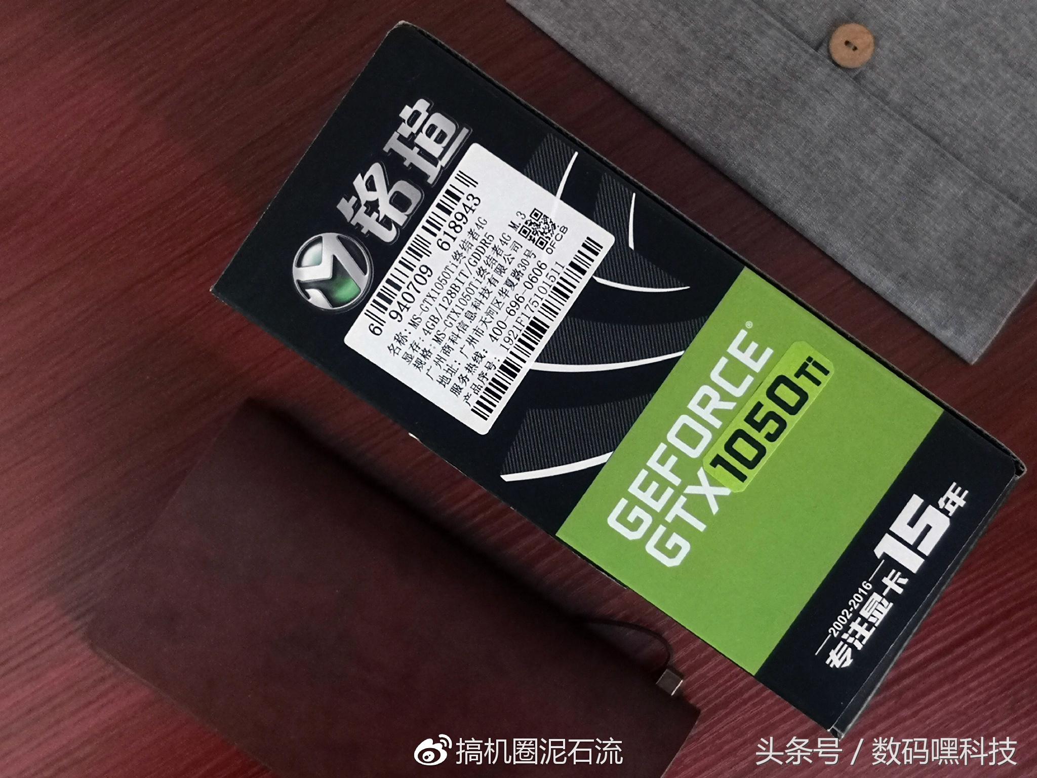 铭瑄1050ti显卡,铭瑄1050ti显卡三风扇价格