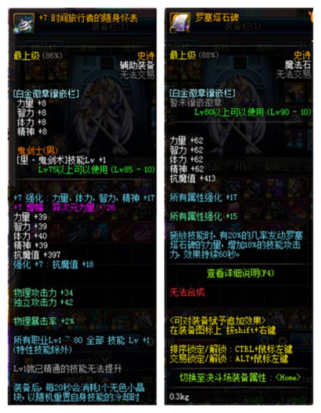 dnf春节套称号宝珠技能怎么选,dnf金秋光环和宝珠能提升多少伤害