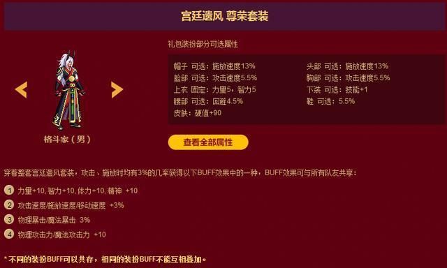 dnf2022春节套至尊装扮获得方式,dnf2022春节礼包10套能回本多少