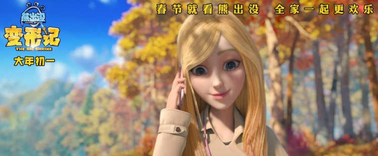 《破产姐妹》卡洛琳来华的首秀，竟然是动画大电影《熊出没》！