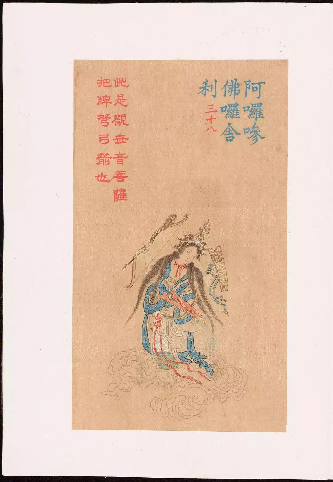 大悲咒铜画壁画,清末白棉纸大悲神咒版画