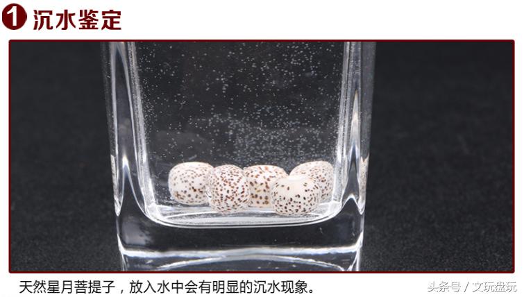 帝王绿星月怎么分辨真假,星月108颗怎么分辨真假