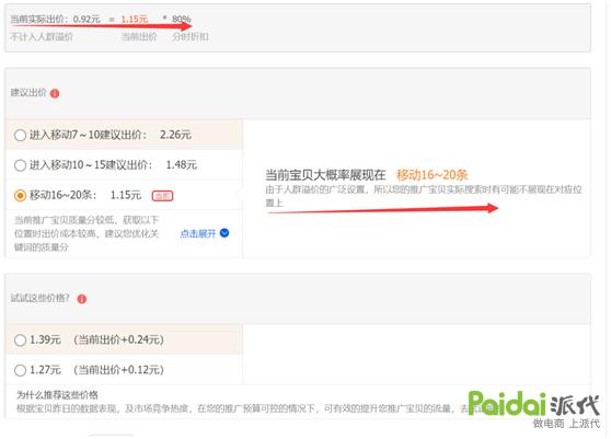 淘宝直通车运作的原理及规则,淘宝直通车的运营规则是什么