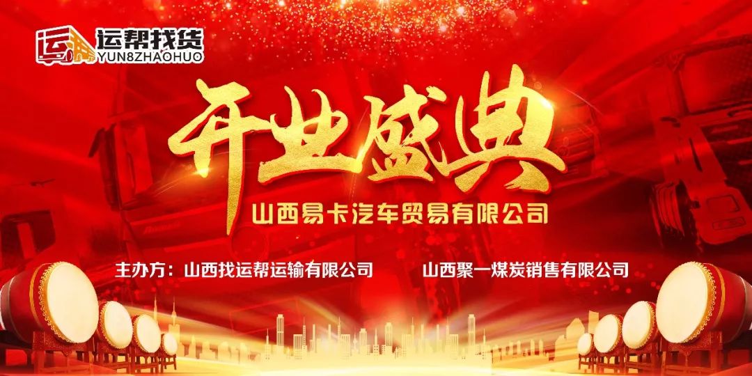 绂荤煶鏄撳崱姹借锤,灞辫タ鏄撳崱姹借锤鏈夐檺鍏徃