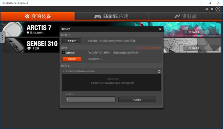 赛睿arctis寒冰1测评,赛睿arctis寒冰3麦克风